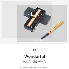 德国钢笔详情页