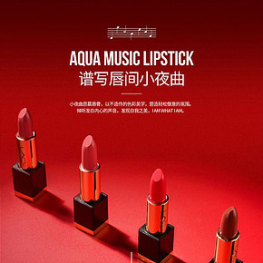 思慕唇膏详情页