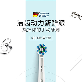 电动牙刷详情页设计