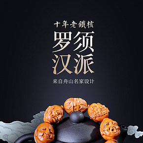 橄榄核达摩手串佛珠手链男女文玩橄榄胡核雕把玩于彬本工铁核手工