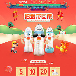 育派婴幼儿用品