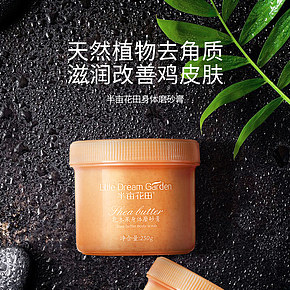 半亩花田肌肤美容