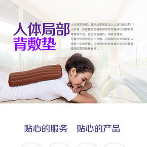 人體局部背敷墊促進(jìn)血液循環(huán)消除亞健康
