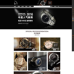 莱克斯腕表系列