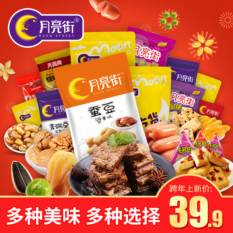 淘寶美工阿桔歡樂零食組合主圖作品