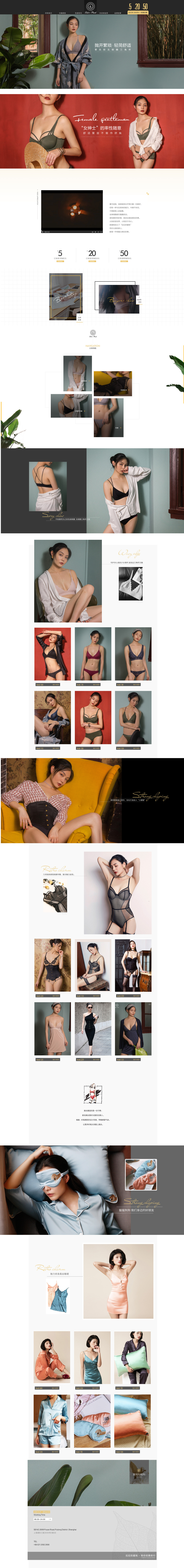 淘寶美工燕子121女士內(nèi)衣首頁歐美大氣風(fēng)作品