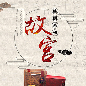 故宫丝绸珍藏卷轴中国风特色礼品