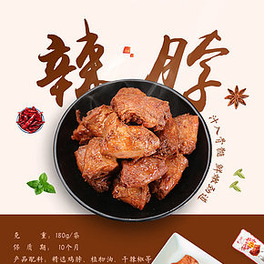 月亮街美味辣脖