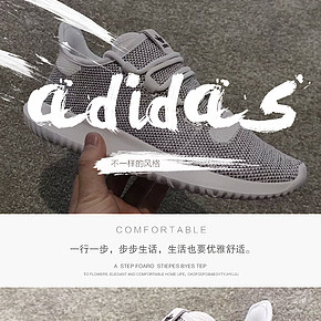 Adidas小椰子
