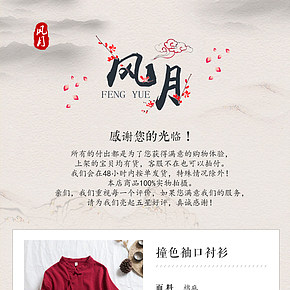 复古女装详情页