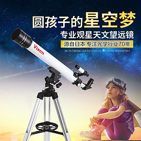 望远镜详情设计