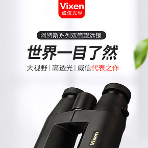 望遠(yuǎn)鏡詳情設(shè)計