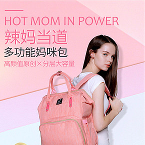 妈咪包详情设计