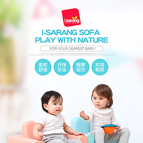 儿童沙发详情