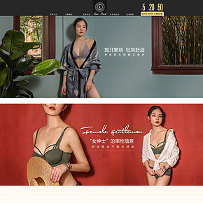 女士内衣首页欧美大气风