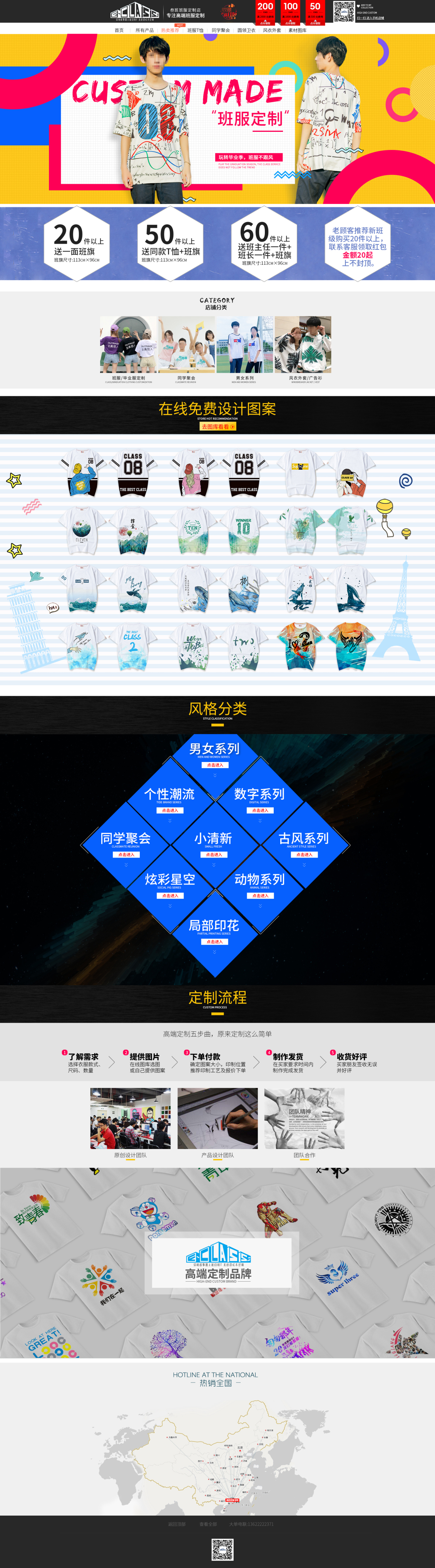 淘宝美工小柏淘宝店铺首页设计作品