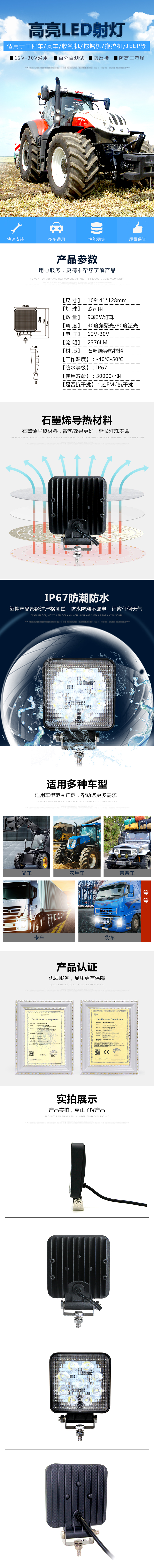 淘宝美工秋天的风高亮汽车LED灯作品