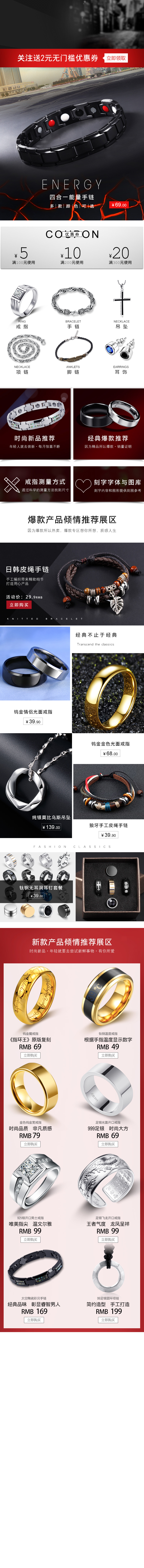 淘宝美工y101120店铺首页设计作品