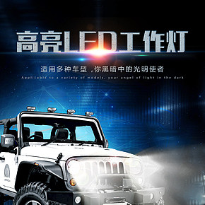 高亮汽車LED燈
