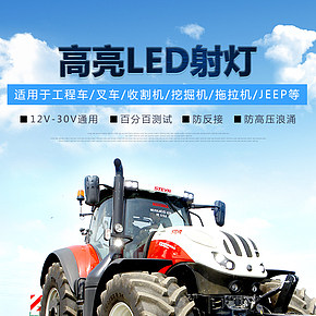 高亮汽車LED燈