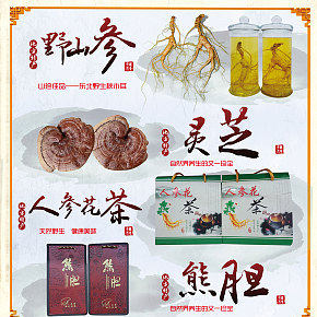 保健品店海報(bào)設(shè)計(jì)