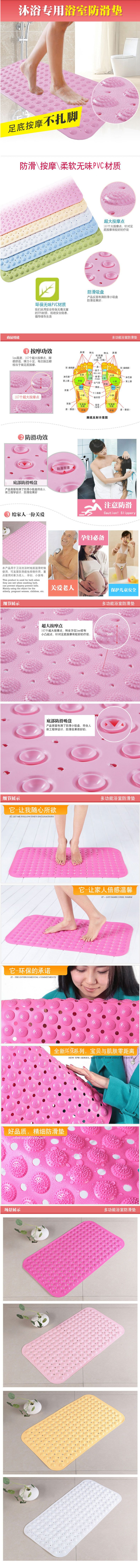 淘宝美工漂流瓶超大浴室防滑防摔PVC塑料淋浴垫作品