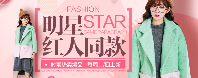 淘宝美工二条秋冬上新女装钻石展位作品