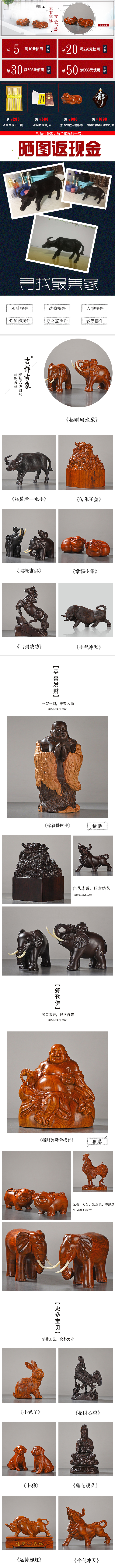 淘宝美工桃子酱古玩摆件店铺手机端首页作品