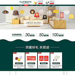 家居家纺中国风灯具北欧吊灯简约首页