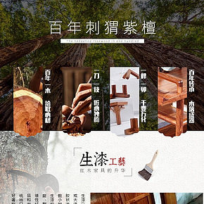 简约中式风格桌椅