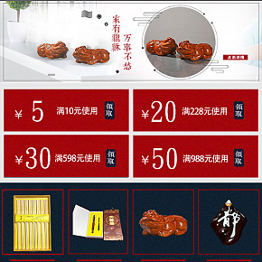 古玩摆件店铺手机端首页