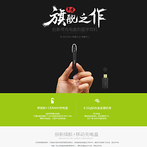 带充电盒蓝牙耳机详情页