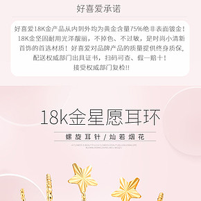 珠宝类目详情设计