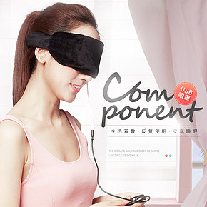 USB睡眠眼罩詳情頁