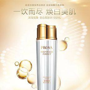 化妝品護(hù)膚品美妝美容國外代購微商化妝品護(hù)膚品電商設(shè)計(jì)