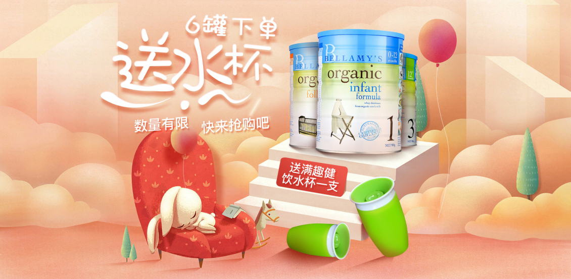 淘寶美工七喵母嬰詳情頁活動海報可愛手繪作品