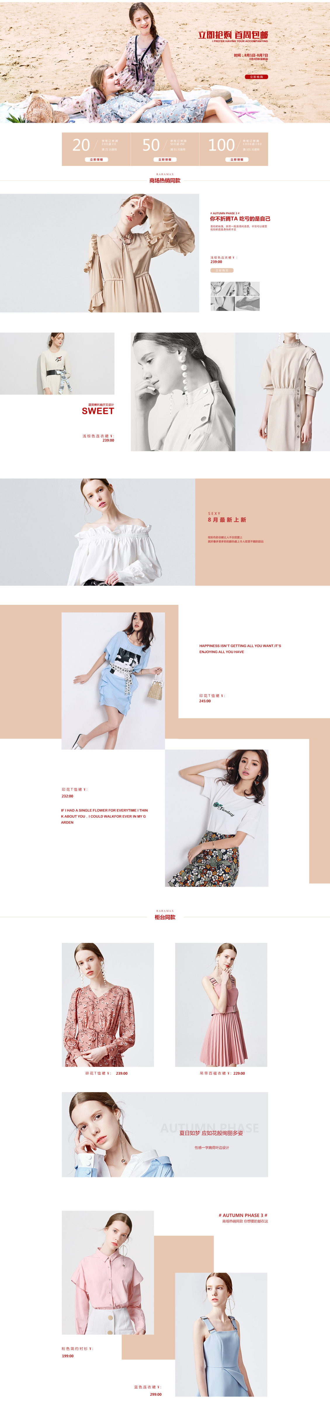 淘寶美工大黑丶保健品618大促銷專題頁(yè)面作品