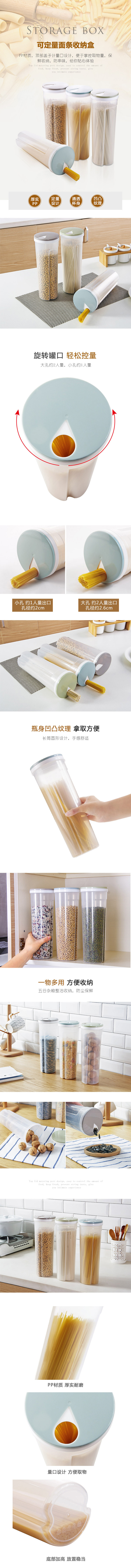 淘寶美工漂流瓶廚房裝面條五谷雜糧塑料儲(chǔ)物罐密封收納盒作品