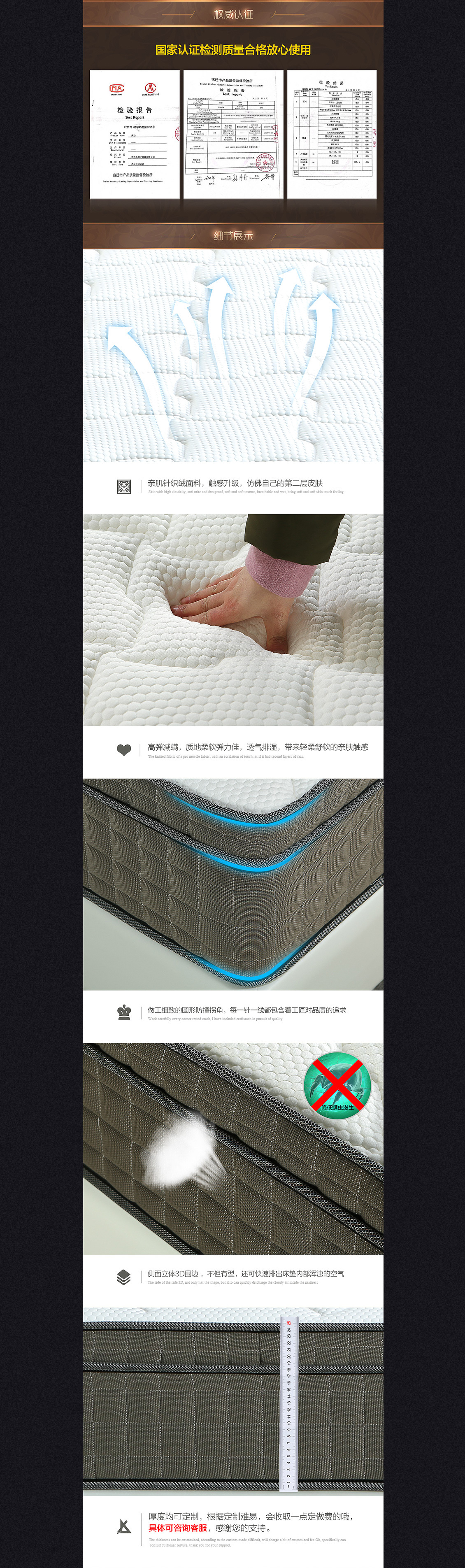 淘宝美工老庄渔歌子床垫详情页策划设计作品