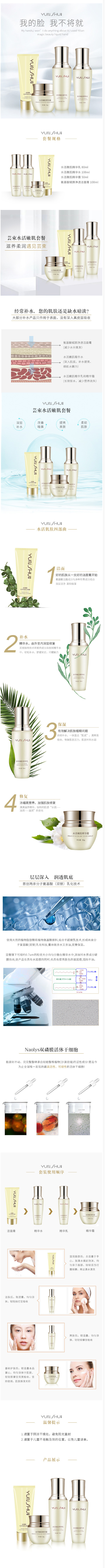 淘寶美工小椅護(hù)膚補(bǔ)水保濕亮膚清爽滋養(yǎng)面部精華液詳情頁(yè)作品
