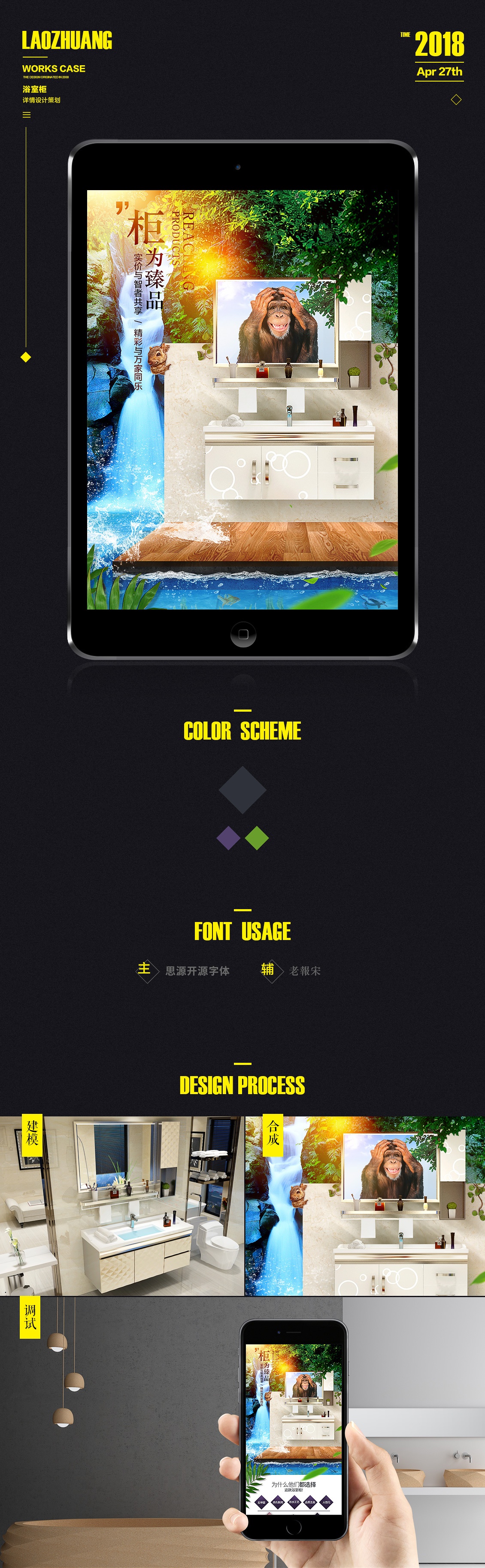 淘宝美工老庄浴室柜爆款详情策划设计作品