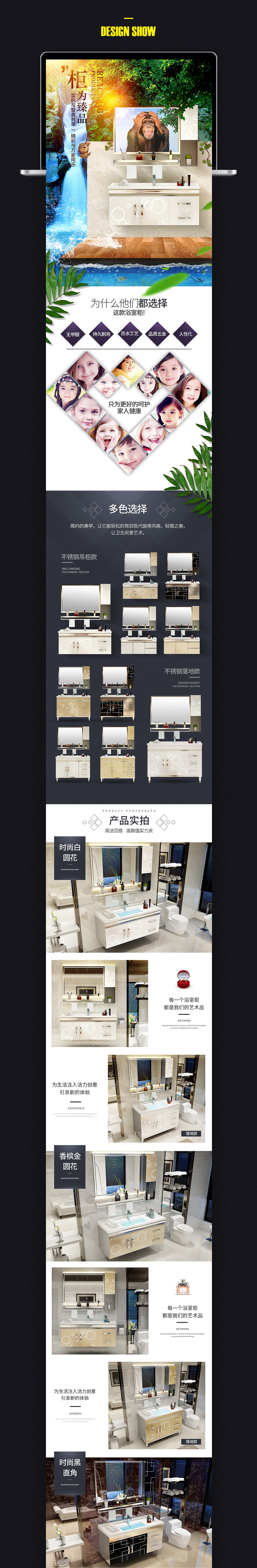 淘宝美工老庄浴室柜爆款详情策划设计作品
