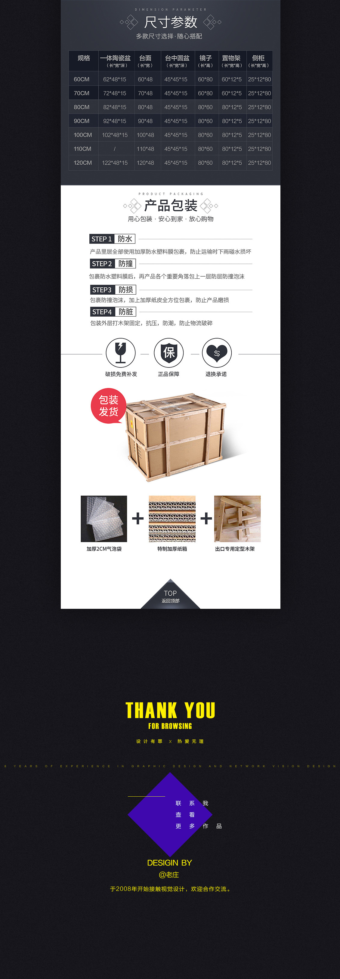 淘宝美工老庄浴室柜爆款详情策划设计作品
