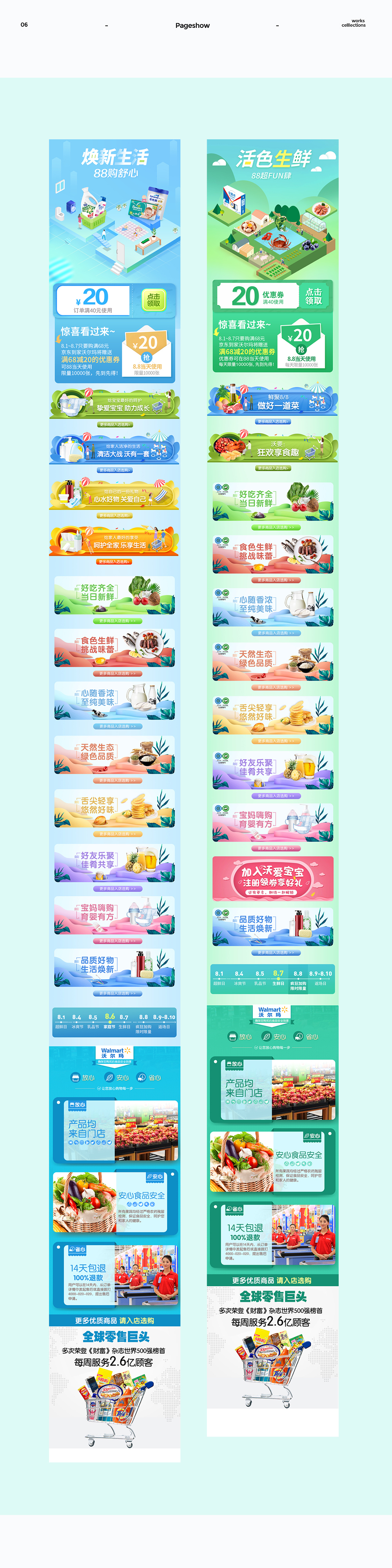 淘寶美工叫瘦APP 小程序 落地頁面設(shè)計 專題頁設(shè)計作品