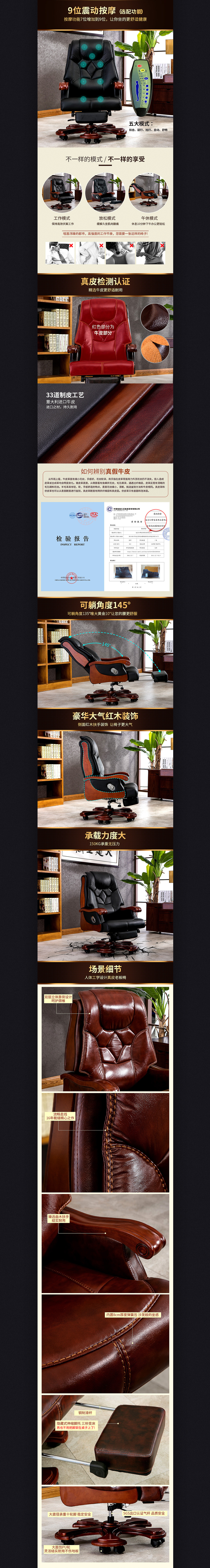 淘寶美工老莊一個(gè)老板椅詳情作品