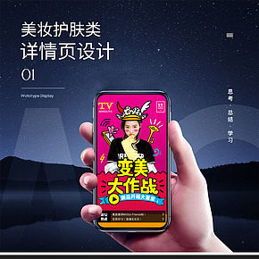化妝品詳情，韓妝代購詳情，日韓代購，護(hù)膚詳情頁