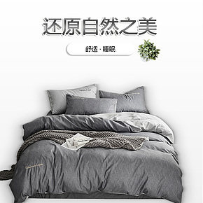 北歐簡(jiǎn)約水洗棉四件套被套