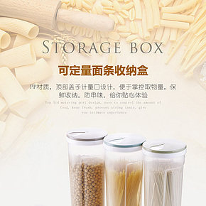 廚房裝面條五谷雜糧塑料儲(chǔ)物罐密封收納盒