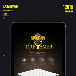 渔歌子床垫详情页策划设计