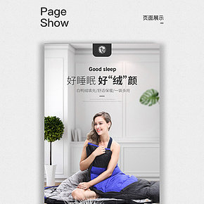 户外睡袋详情页